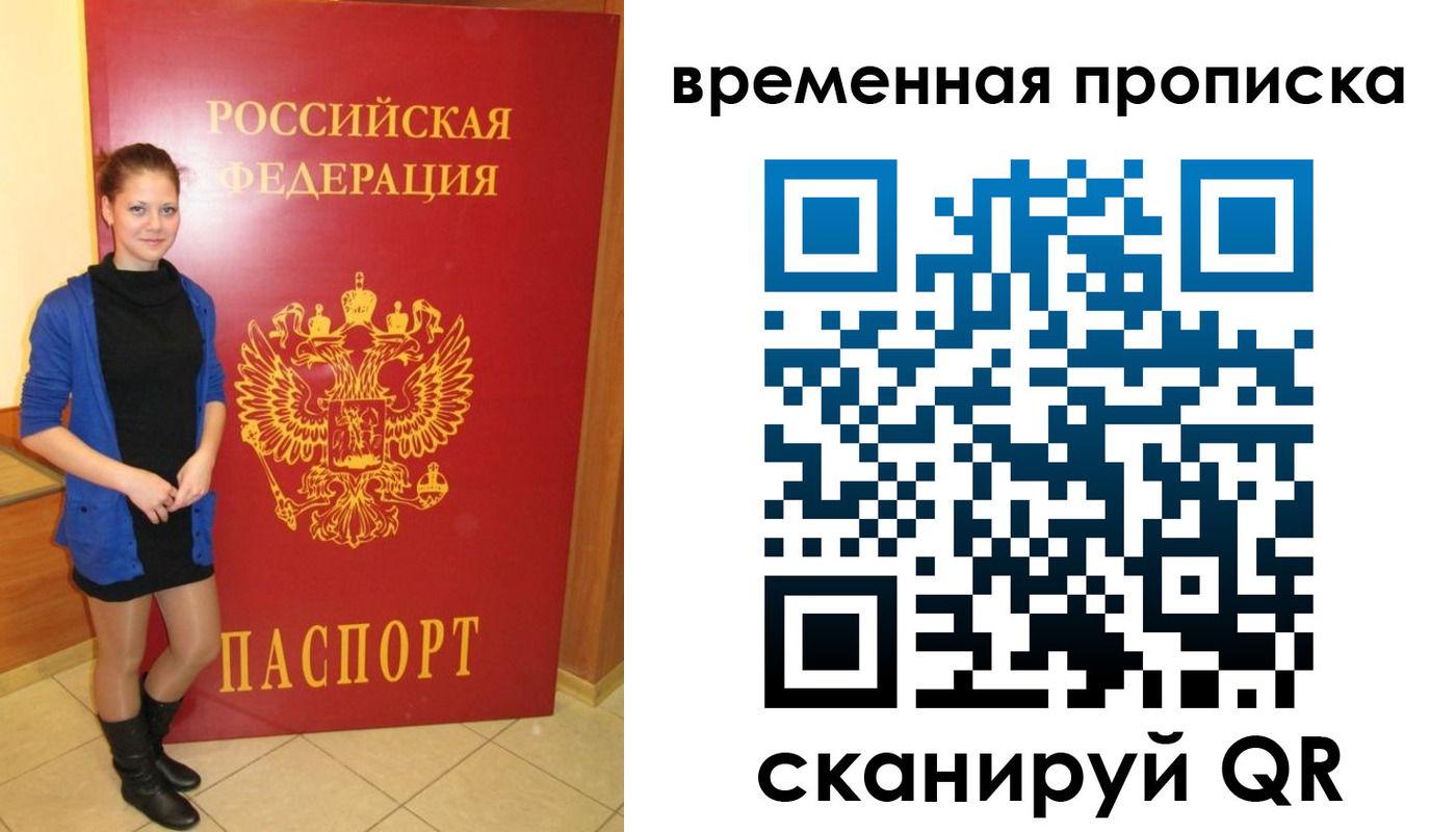 миграционный учет в Алатыре