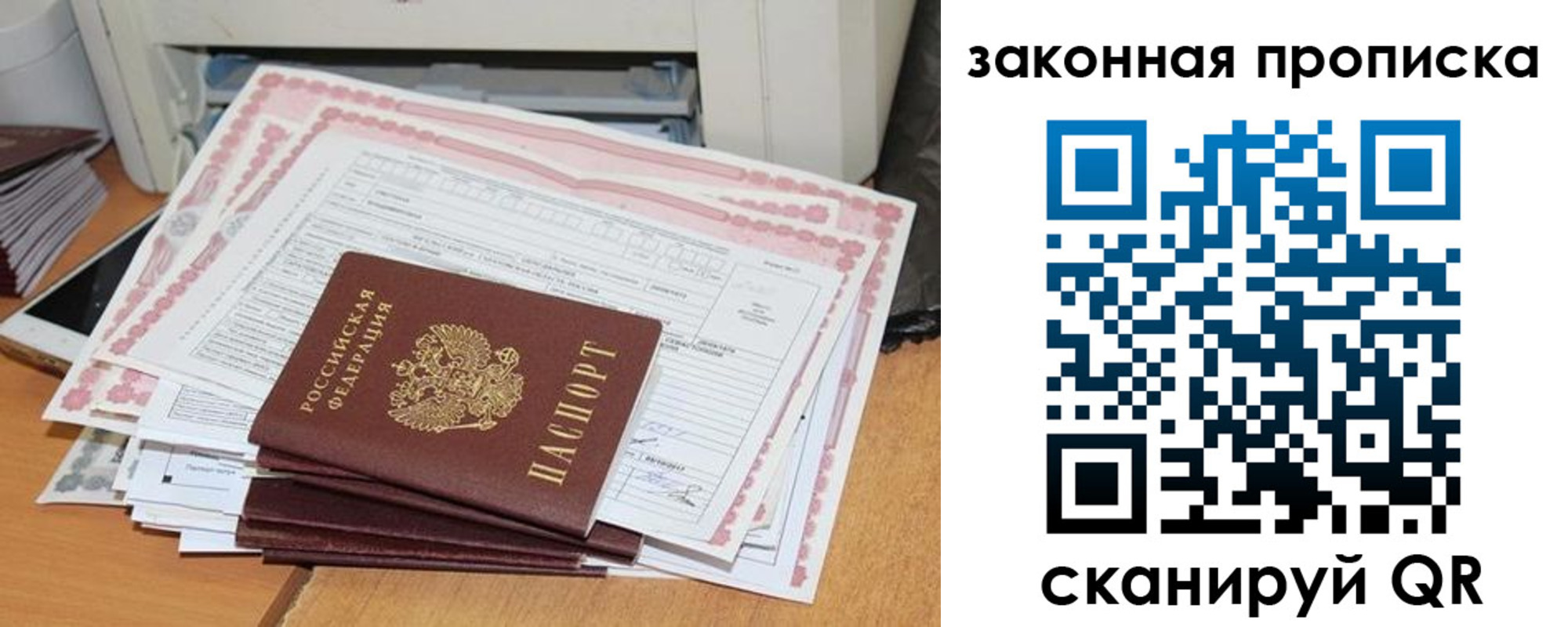временная регистрация законно в Алатыре