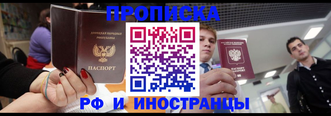 прописка для школы в Алатыре