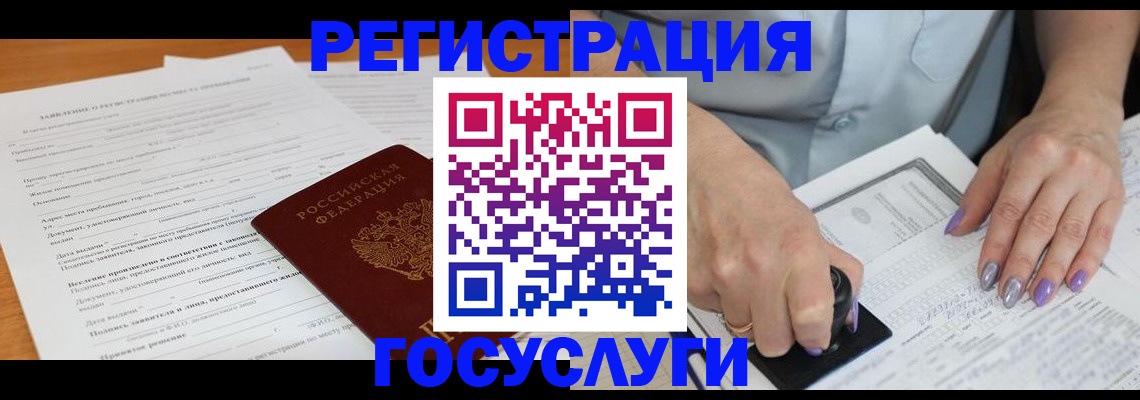 временная регистрация адрес в Алатыре