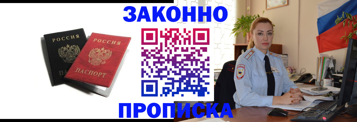 где прописаться в Алатыре