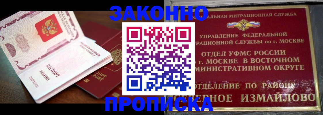 прописка штамп в Алатыре